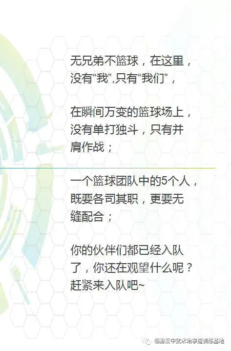 为什么篮球教练的经验很重要_0