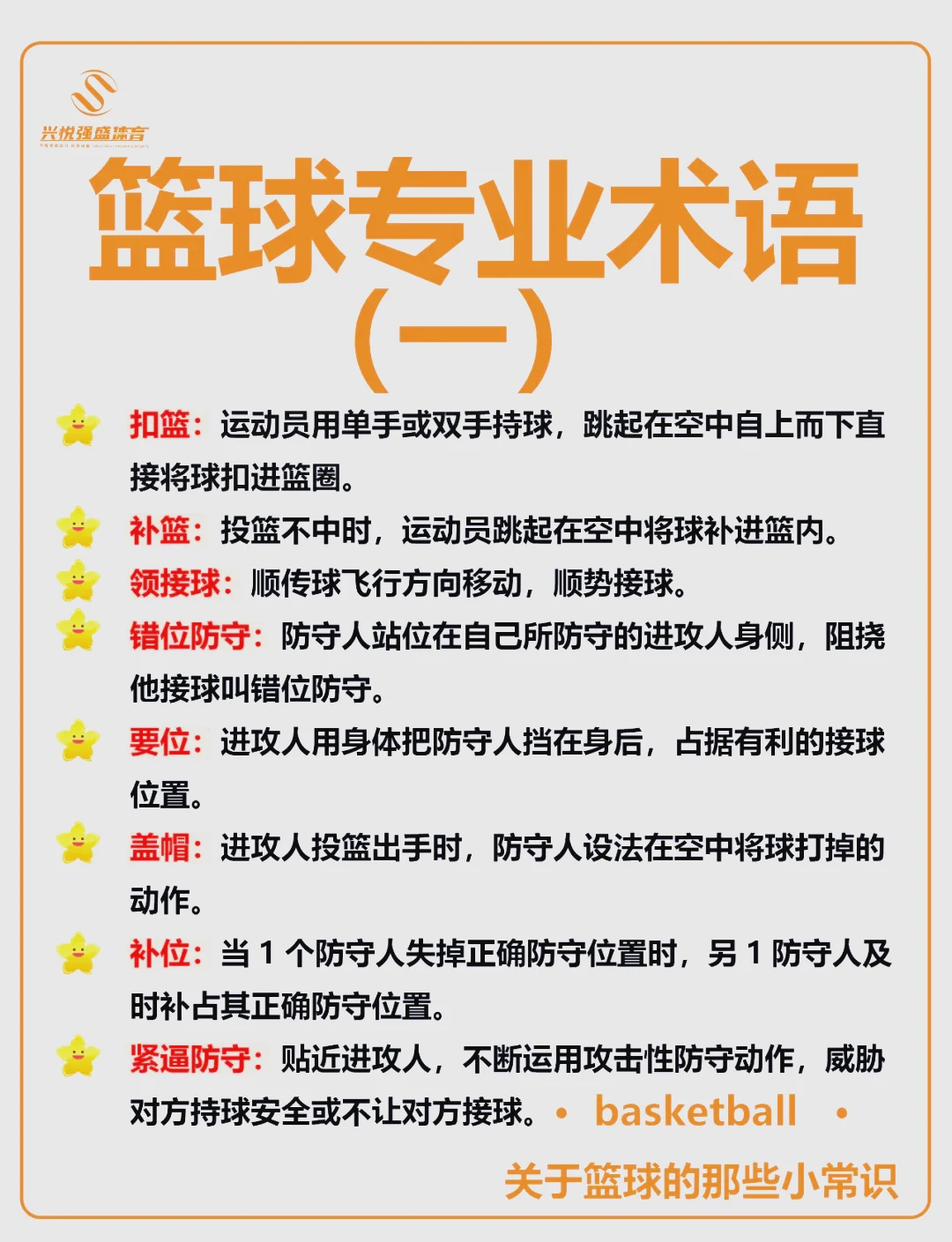 制定篮球交流计划以促进个人技能发展的方法_2